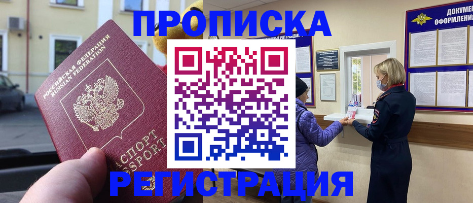 найти адрес прописки в Волгограде